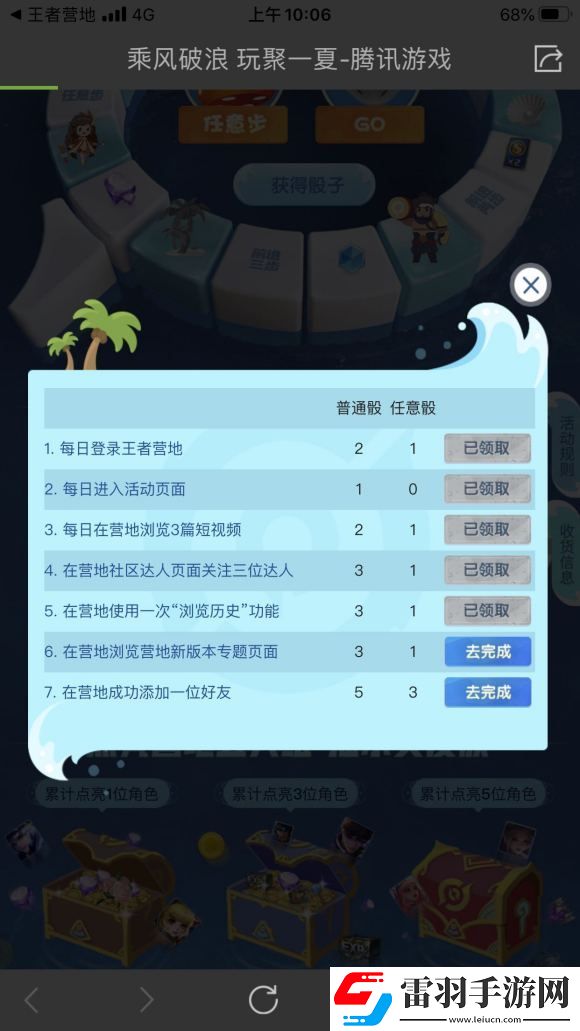 王者營(yíng)地2020新版本專題頁(yè)在哪