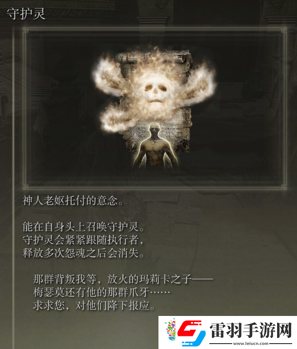 艾爾登法環(huán)dlc新增禱告在哪里