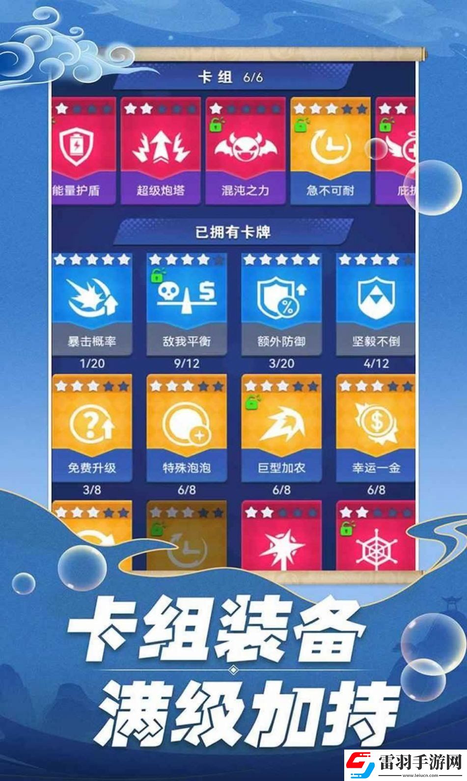 開心泡泡大戰(zhàn)游戲