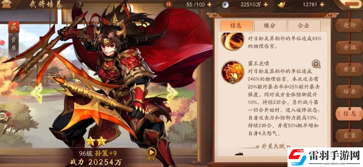 少年三國志兵符戰(zhàn)魂什么級別