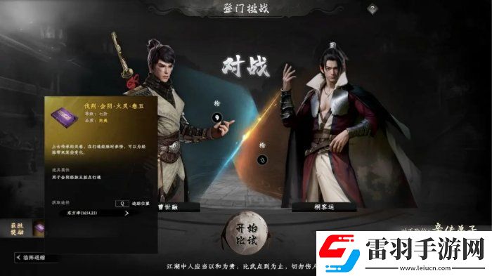 下一站江湖2洗練筋脈怎么選