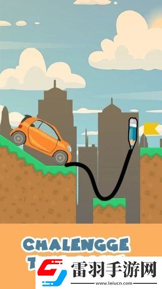 畫線橋梁拯救汽車游戲