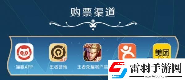 王者榮耀2023挑戰(zhàn)者杯總決賽門票多少錢