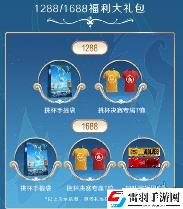 王者榮耀2023挑戰(zhàn)者杯總決賽門票多少錢