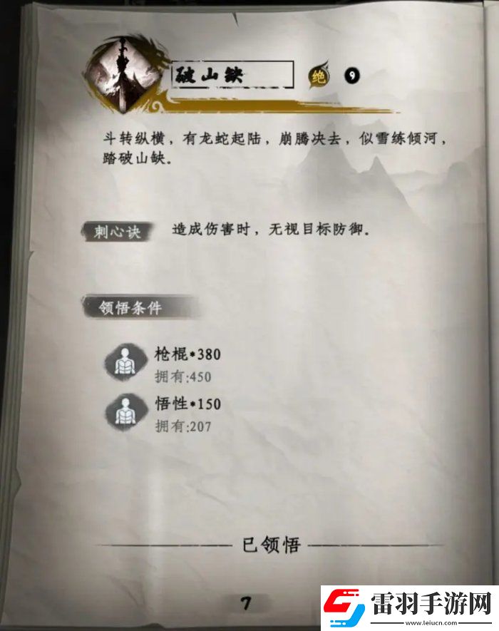 下一站江湖2技能怎么搭配