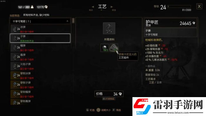 巫師3狂獵槍支mod有哪些