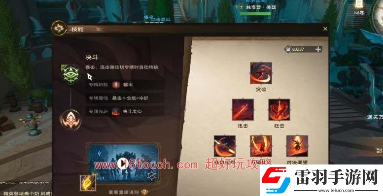 塔瑞斯世界決斗技能循環(huán)手法攻略