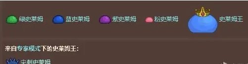 泰拉瑞亞史萊姆雨事件怎么觸發(fā)