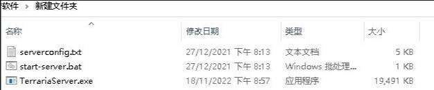 泰拉瑞亞服務(wù)器怎么搭建
