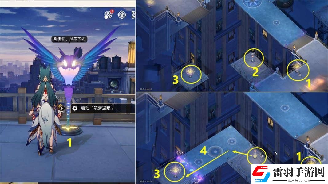崩壞星穹鐵道夜色名為溫柔怎么做
