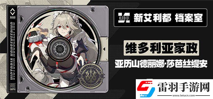絕區(qū)零麗娜立繪