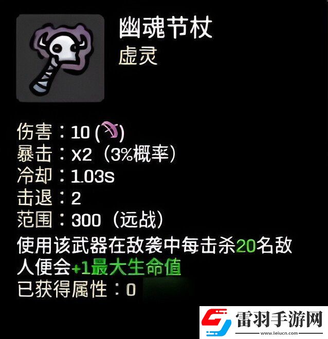 土豆兄弟幽靈用什么武器