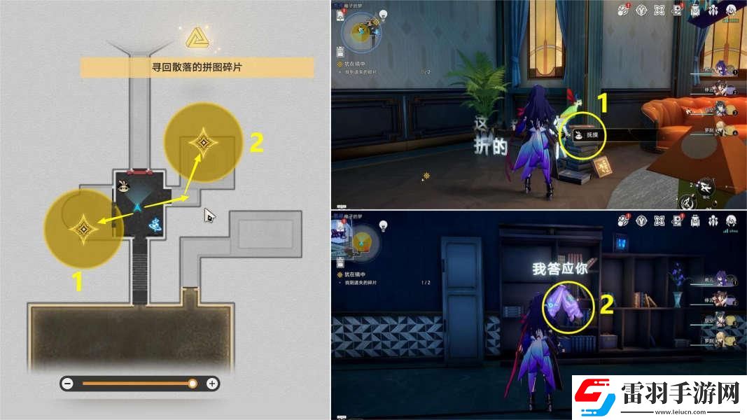 崩壞星穹鐵道猶在鏡中怎么做
