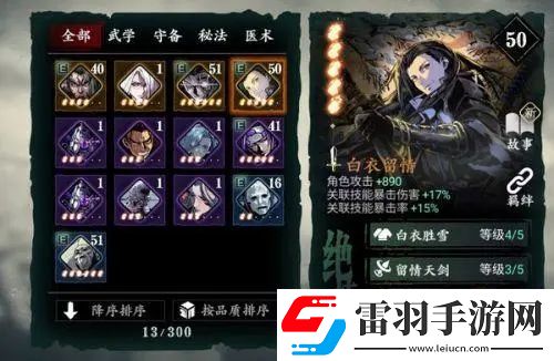 影之刃3技能怎么附加心法