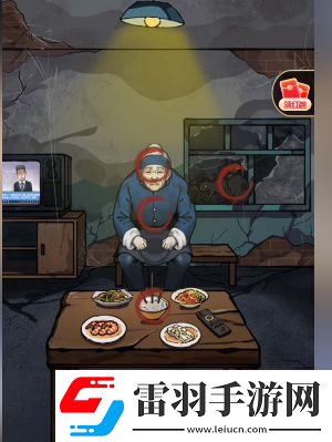 隱秘的檔案奇怪的奶奶關(guān)卡怎么過(guò)