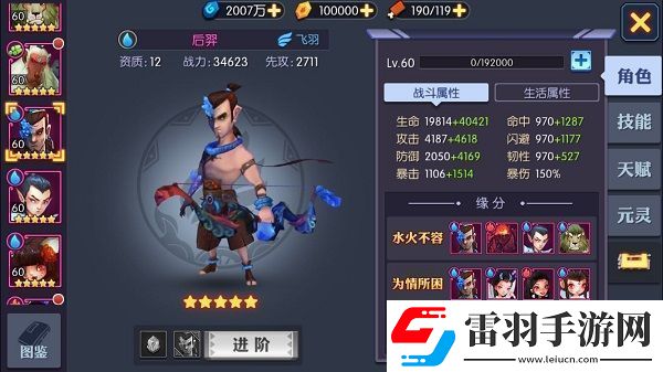 小妖也有出頭天