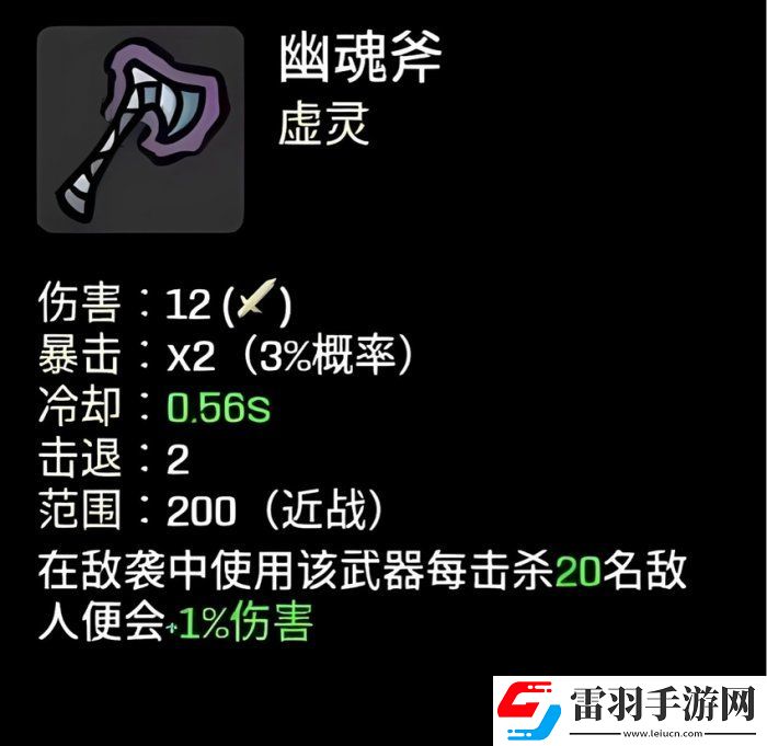 土豆兄弟幽靈用什么武器