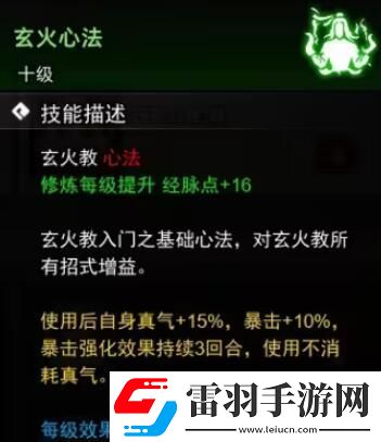 逸劍風(fēng)云決心法收集攻略心法武學(xué)收集圖文攻略