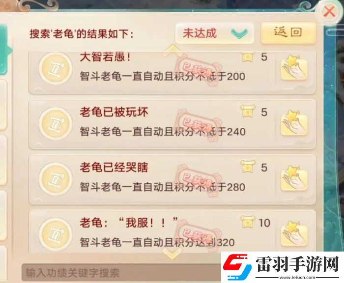大話西游手游智斗老龜怎么玩