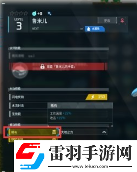 幻獸帕魯閃光綿羊在哪捕捉
