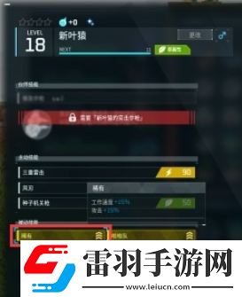 幻獸帕魯閃光綿羊在哪捕捉