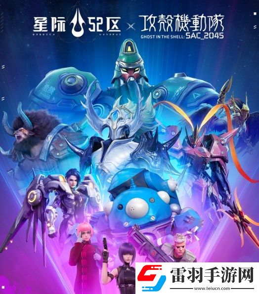 星際52區(qū)兌換碼大全