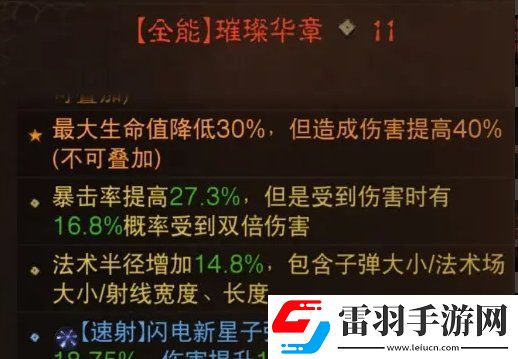 暗黑破壞神不朽賽季服怎么速通