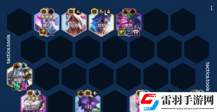 金鏟鏟之戰(zhàn)S11辛德拉上分陣容推薦