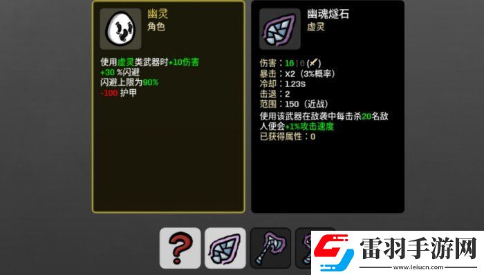 土豆兄弟幽靈用什么武器