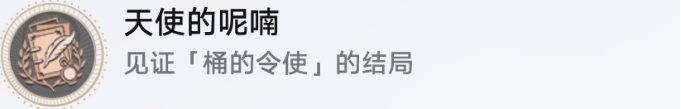 崩壞星穹鐵道2.2版本隱藏成就攻略