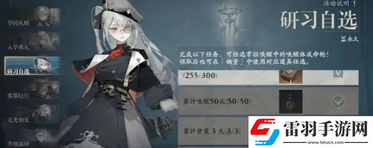 忘卻前夜自選角色選誰(shuí)
