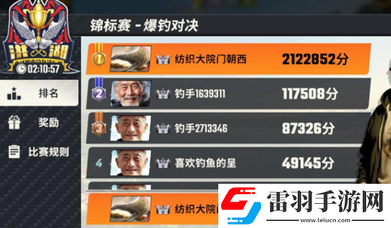 歡樂(lè)釣魚(yú)大師錦標(biāo)賽在哪