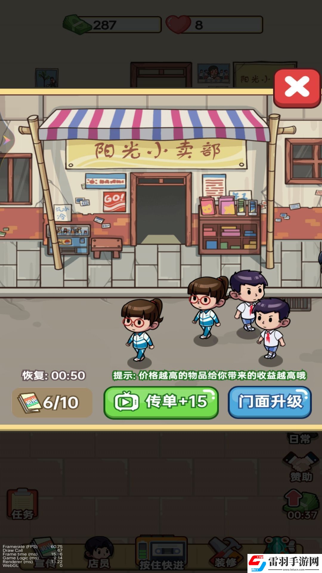 一起來開店吧