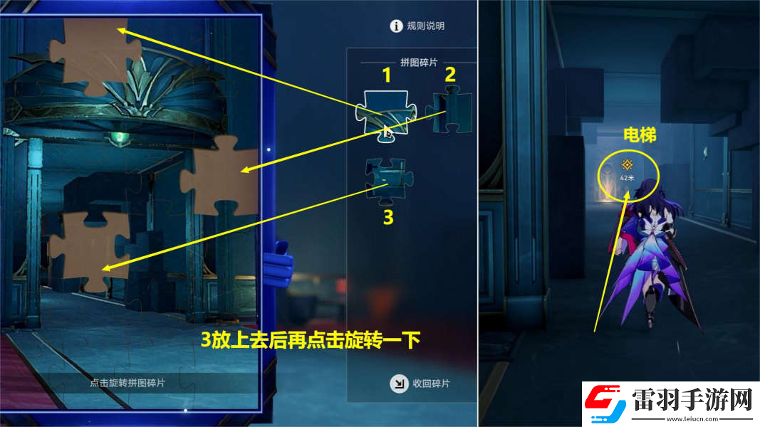 崩壞星穹鐵道倘若在午夜醒來怎么做