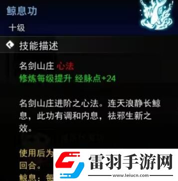 逸劍風(fēng)云決心法收集攻略心法武學(xué)收集圖文攻略