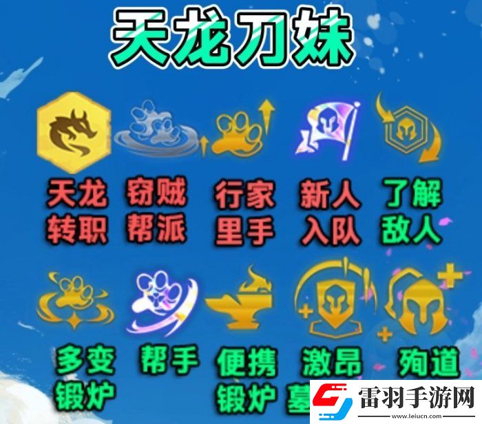 金鏟鏟之戰(zhàn)S11刀妹上分陣容推薦