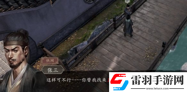 古龍風(fēng)云錄麻辣烤魚怎么獲得