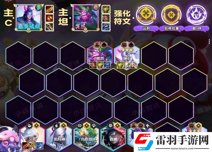 金鏟鏟之戰(zhàn)S11厄斐琉斯怎么出裝