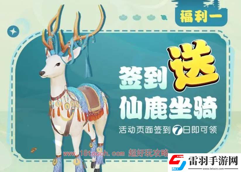 劍網(wǎng)3無(wú)界TapTap聯(lián)動(dòng)獎(jiǎng)勵(lì)一覽