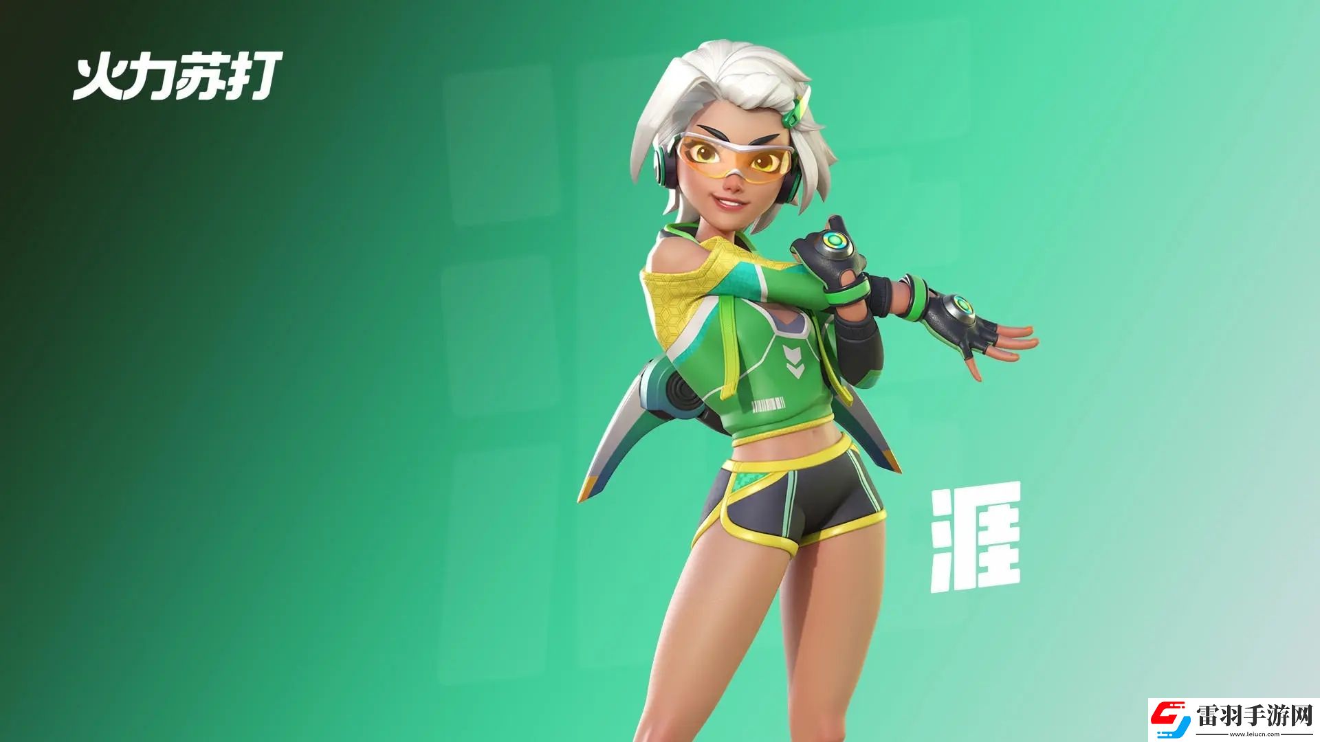 一覽