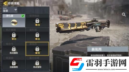 使命召喚手游風(fēng)暴怎么樣