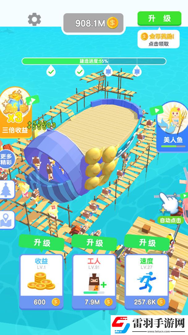 造個船出去浪