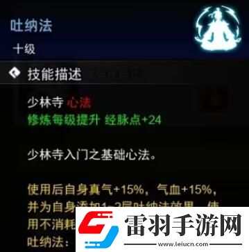 逸劍風(fēng)云決心法收集攻略心法武學(xué)收集圖文攻略