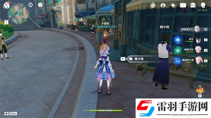 原神楓丹廷對(duì)話獎(jiǎng)勵(lì)NPC位置攻略楓丹廷對(duì)話獎(jiǎng)勵(lì)NPC位置圖文攻略