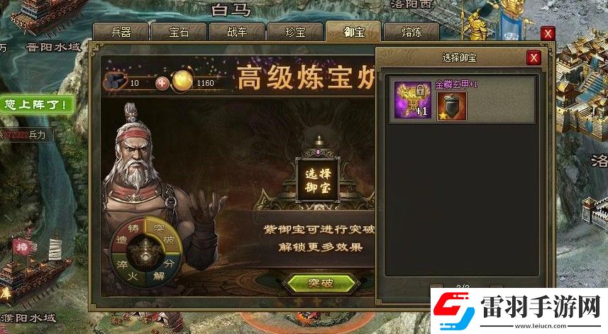 攻城掠地怎么開第二個(gè)珍寶