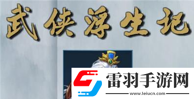 劇情解析