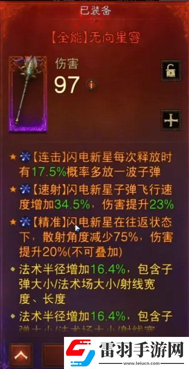 暗黑破壞神不朽賽季服如何提升裝備