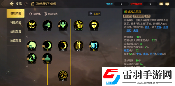 dnf手游鬼泣怎么加點(diǎn)