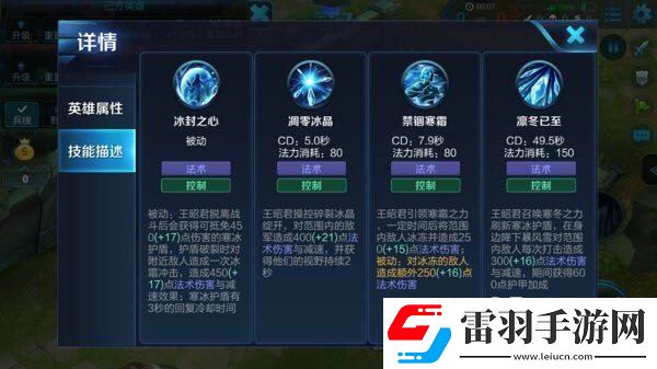 冰雪女神王昭君
