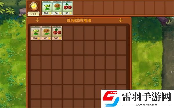 植物大戰(zhàn)僵尸融合版冒險(xiǎn)模式第2關(guān)怎么過